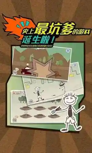世上最坑爹小游戏七攻略插图1