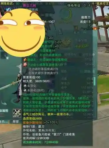 剑三特效武器龙门飞剑插图