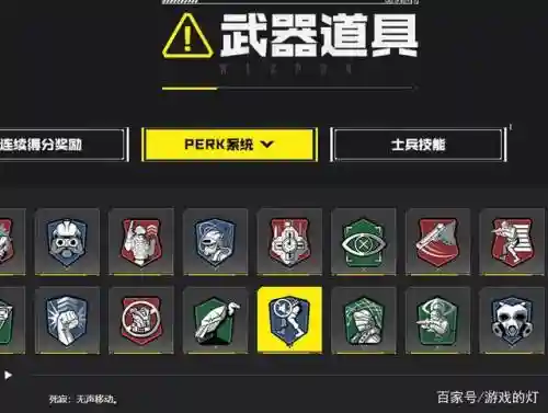 使命召唤全部被动技能插图1