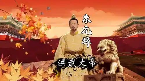 朱元璋豪华阵容插图1