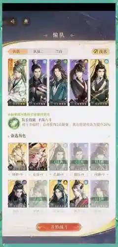 曹植阵容插图