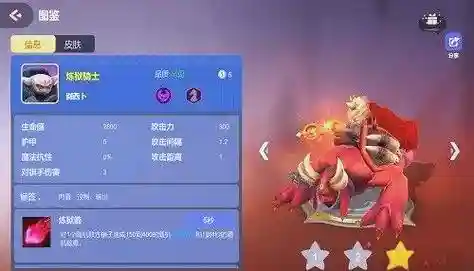 自走棋手游攻略6骑士3龙插图1
