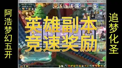 梦幻西游英雄奖励2015插图