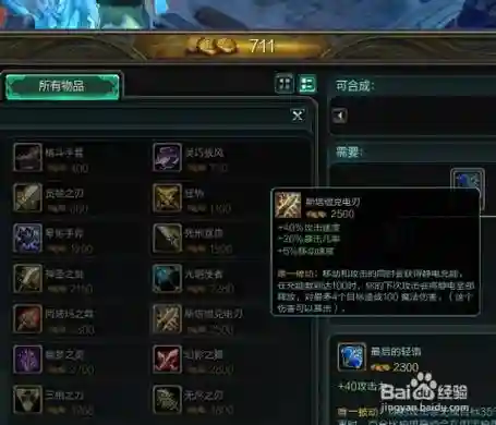 adc工资装备插图1