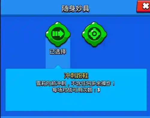 60雪莉携带技能插图