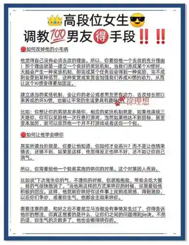 调戏中学生攻略视频插图