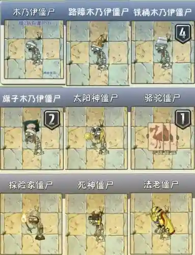 僵尸奇葩阵容插图