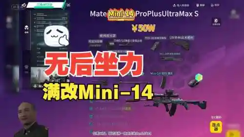 迷你世界玩法最牛的武器修改插图