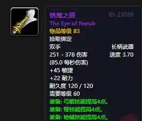 60级版本猎人武器插图