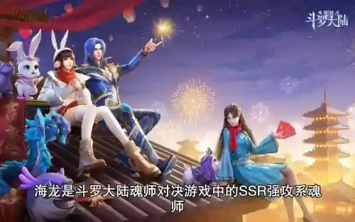 海龙最新阵容插图