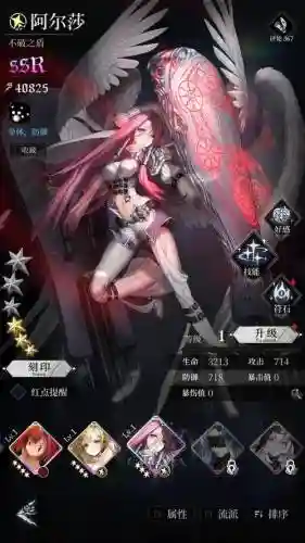 爆裂魔女t0阵容搭配插图1