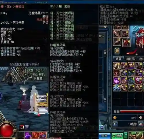 dnf特工异界装备选择6插图1