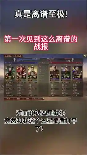 放置三国猛将阵容搭配图插图1