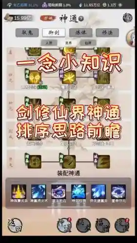 阴阳剑阵容搭配插图1