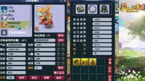 梦幻西游宝宝染色方案插图1