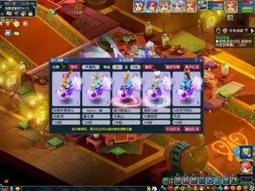梦幻西游梦想岛打造师插图