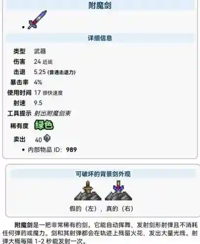 泰拉瑞亚武器制作不了了插图
