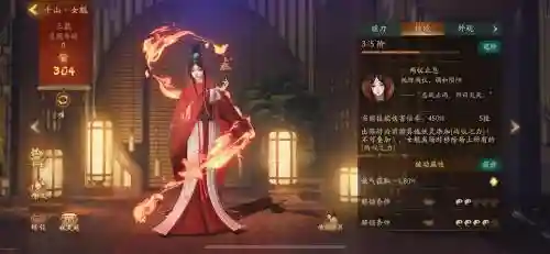 女魃墓入事剧情攻略插图