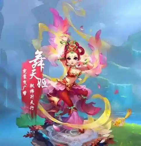 梦幻西游渡劫舞天姬3染插图
