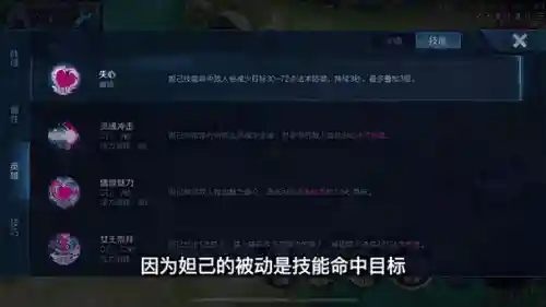 王者荣耀技能3被动插图1