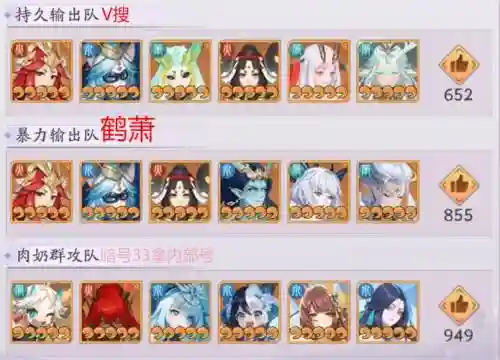 999开局阵容插图1