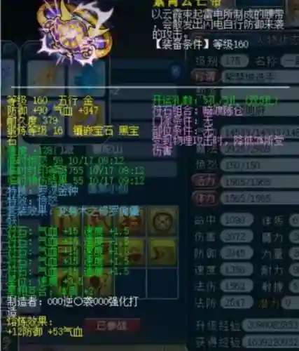 梦幻西游千钧一怒加多少愤怒插图1