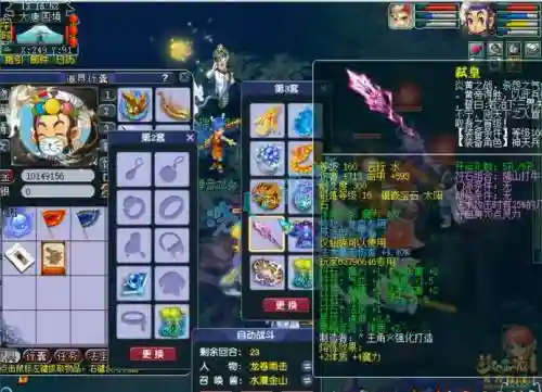 梦幻西游服战龙宫宝宝配置插图