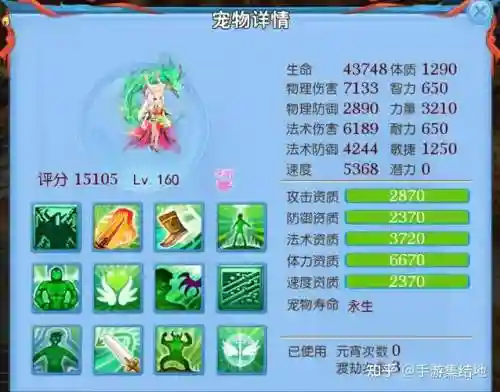 神武召唤兽技能详解插图