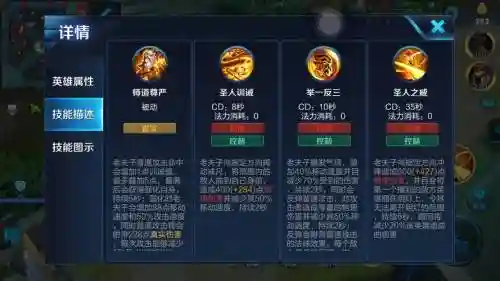 老夫子搭配技能插图