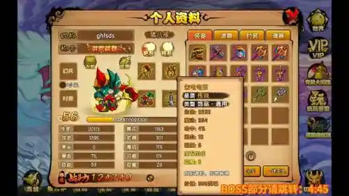 造梦西游4手游猪八戒技能搭配_1插图1
