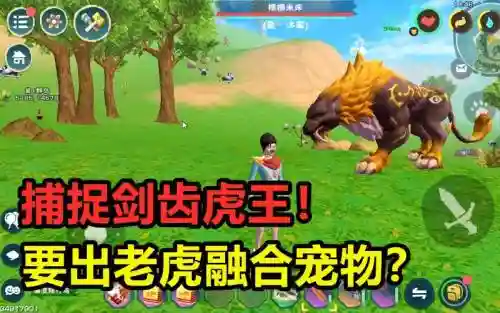 创造与魔法剑齿虎技能插图