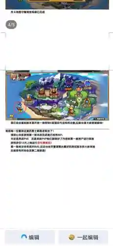 怪物x联盟技能一股插图