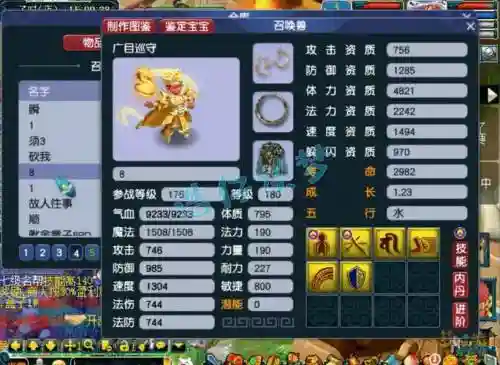 梦幻西游化生是什么族插图