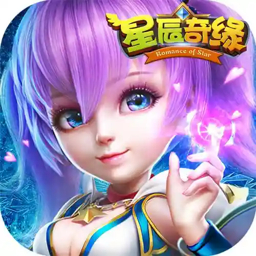 星辰奇缘攻略直播插图1