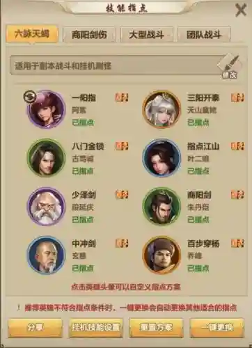 神武12门派高分攻略插图1