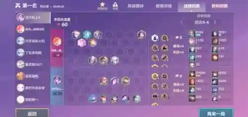 烬阵容搭配排位插图1