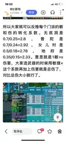 普陀技能加的固伤插图