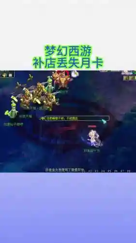 梦幻西游为什么没有小月卡_1插图1