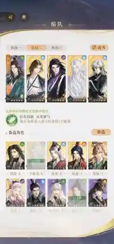 华佗通用阵容插图