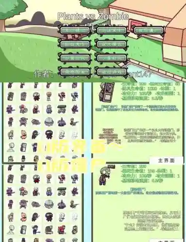 植物大战僵试练之路攻略插图