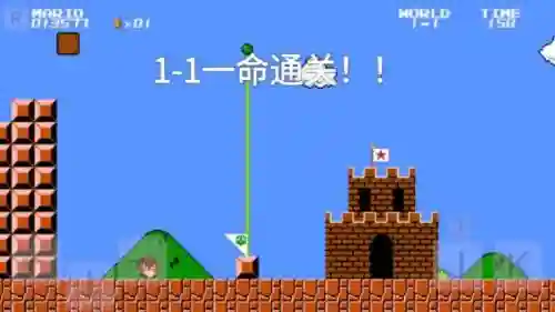 超级玛丽0-1攻略插图