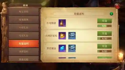 光明大陆副本给的装备插图