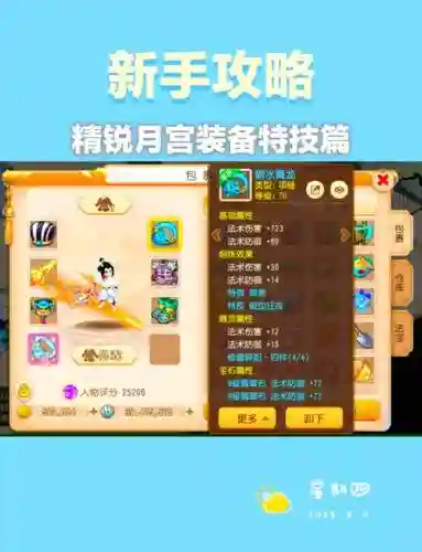 梦幻手游在哪打装备爱出特技插图