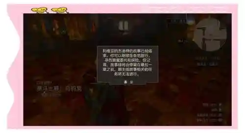 巫师3通关攻略_1插图1