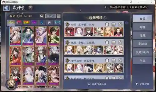2017阴阳师搭配阵容插图1