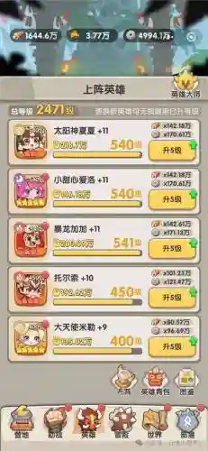 主wz阵容插图1