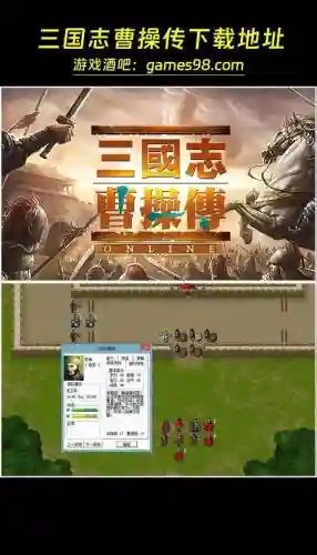 手游曹操传威力加强版攻略_1插图