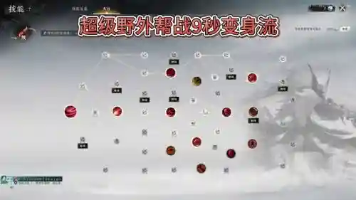 鬼王技能和天书加点插图1
