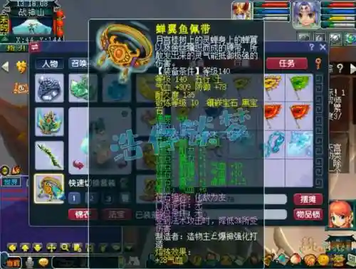 无底洞哪个部位的装备最有用插图1