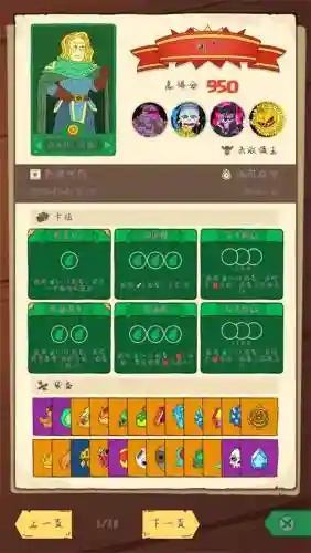 最强骰子阵容搭配插图